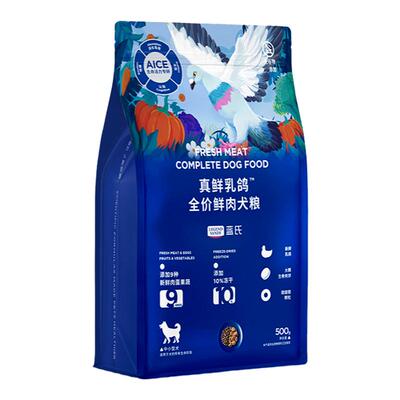 蓝氏真鲜乳鸽冻干全价狗粮发售