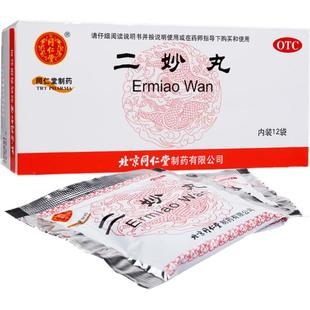 同仁堂二妙丸北京同仁堂男性阴囊潮湿湿痒三妙下注调理白带二妙散