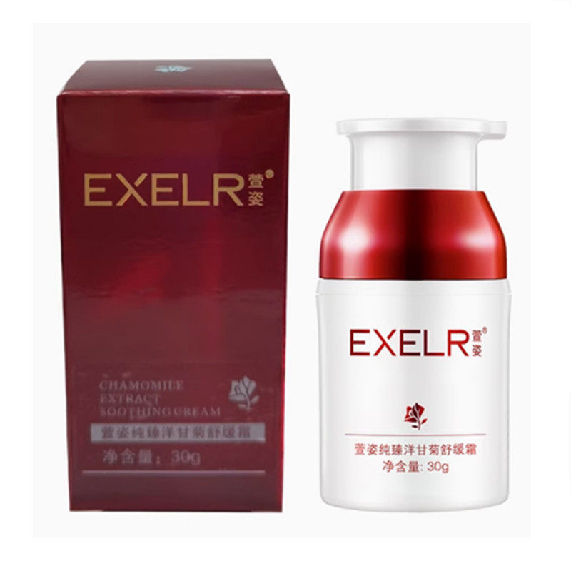 修复敏感增强肌抵抗力萱姿洋甘菊