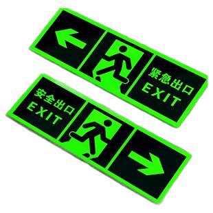 夜光安全出口指示牌自发光紧急出口标识牌楼道通道疏散逃生直行左转导向标志牌小心台阶地贴小心碰头提示牌