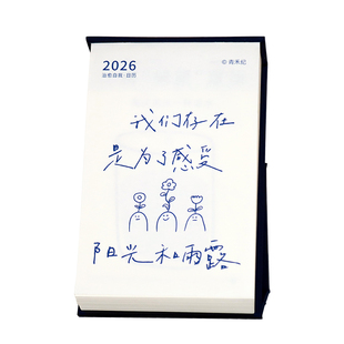 2026年治愈日历每日一撕365天励志语录趣味插画马年台历创意摆件