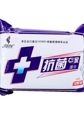 兰月亮爽尔佳洁阴湿巾女私护杀菌
