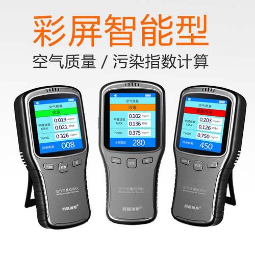 阿格瑞斯家用甲醛检测仪TVOC苯自测试监空气质量试纸自测检测仪盒