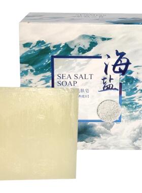海盐面部男女洗脸香皂肌肤之食