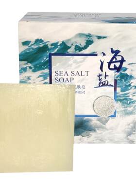 海盐面部男女洗脸香皂肌肤之食