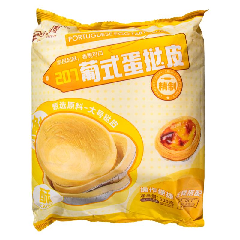管师傅大号葡式蛋挞皮甄选原材料