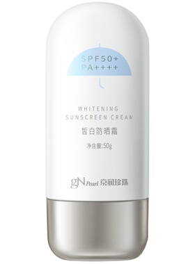 京润摇摇美白防晒液SPF50+PA++++