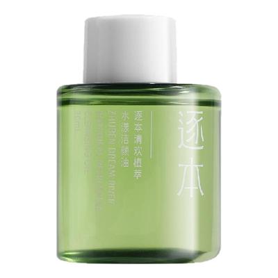 逐本清卸妆油旅行装30ml清欢晨蜜