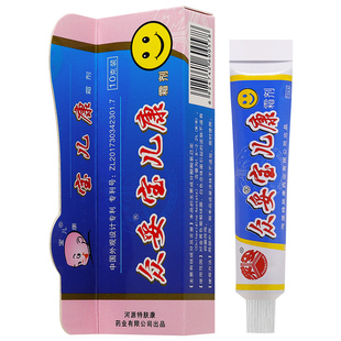 【买2送1买3送2】众妥宝儿康霜剂正品婴幼儿童乳膏宝宝抑菌软膏