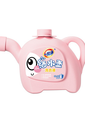 一品净洒水壶洗衣液去污留香