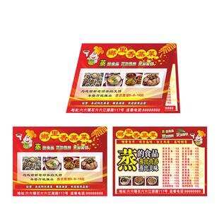 餐馆饭店快餐小食沙县小吃便利店外卖卡送餐名片订餐卡纸设计打印制作定制定做订做双面印刷折叠创意电话卡