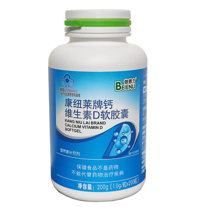倍恩力康纽莱牌钙维生素D软胶囊成人中老年腿抽筋骨质疏松补钙片