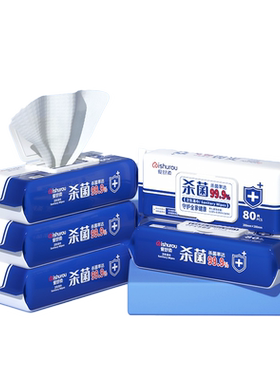 爱舒柔75酒精卫生湿巾独立装