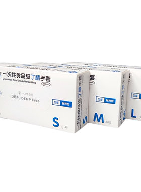 一次性蓝色食品级美容橡胶手套