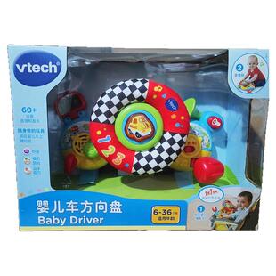 VTech伟易达汪汪队方向盘仿真方向盘副驾驶小汽车汪汪队方向盘