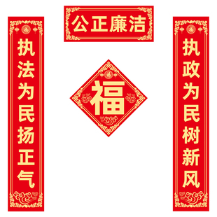 政府单位春节对联事业机关部门社区小区国泰民安新年春联自粘防水