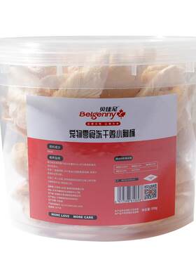 贝佳尼整只鸡胸肉冻干0添加