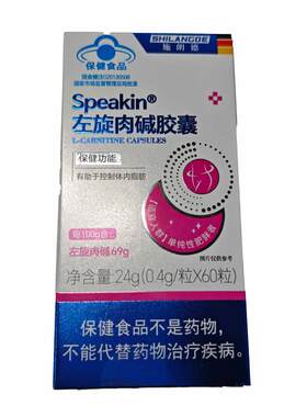 左旋肉碱燃脂排油官方正品肚子大肚腩小腹刮油神器胶囊新陈代谢