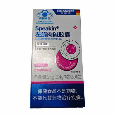左旋肉碱燃脂排油官方正品肚子大肚腩小腹刮油神器胶囊新陈代谢