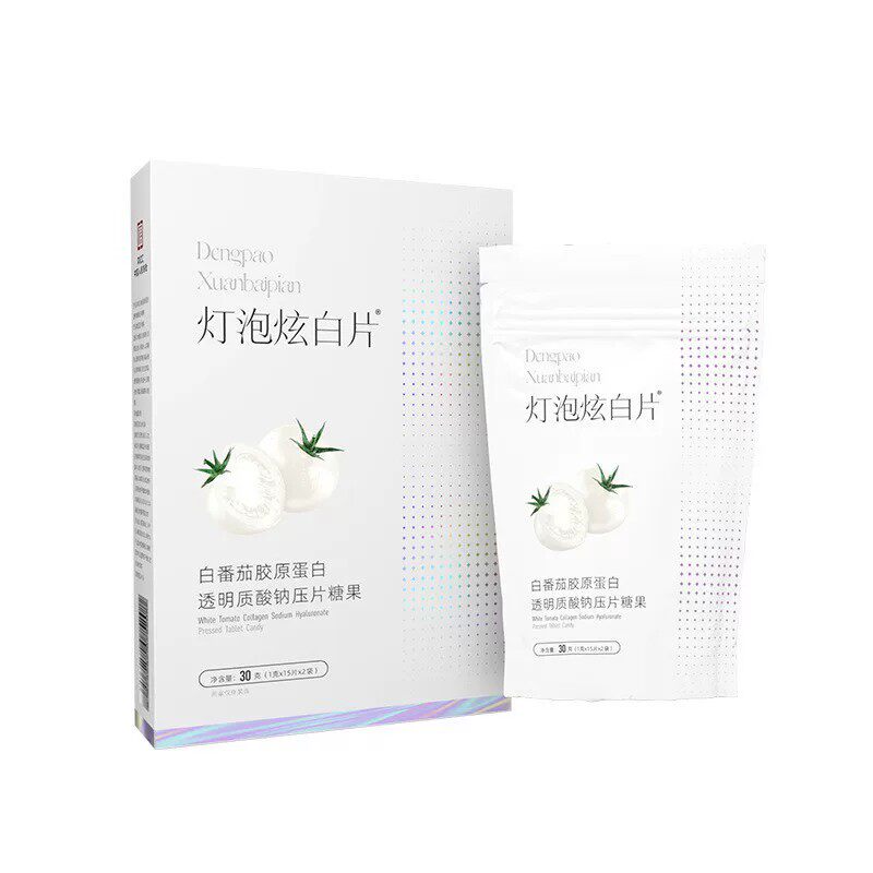 白番茄胶原蛋白甄白官方正品抖音
