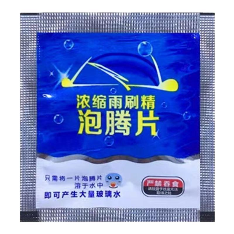玻璃水泡腾片多件更优惠