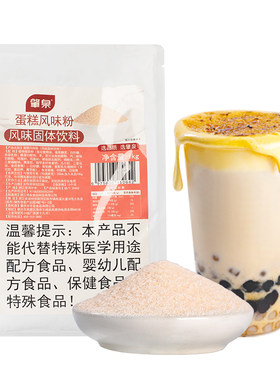 蛋糕粉1kg奶茶蛋糕酱专用原料