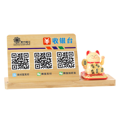 创意透明水晶打印微信扫码付款牌官方二维码扫一扫支付牌商家收款标识牌支付宝收钱立牌展示牌收银台桌牌摆件