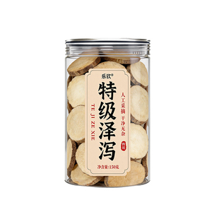 特级四川泽泻中药材正品官方旗舰店与和茯苓茶泡水祛功效非湿茶