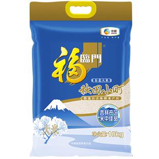 福临门秋田小町10kg*1袋东北大米吉林大米粳米