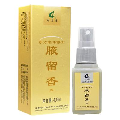 奇力康 洋博士腋留香露夜留香