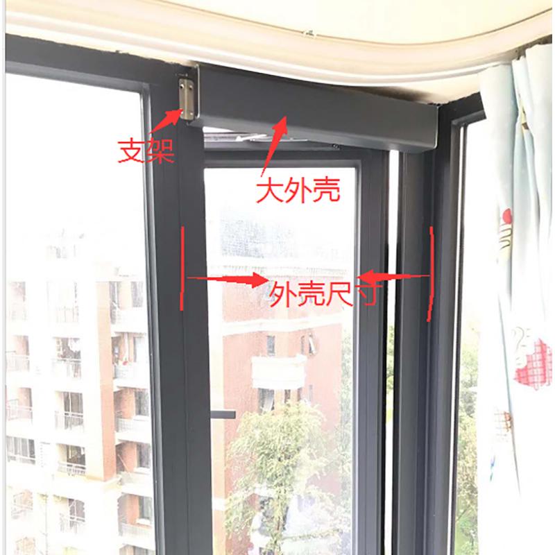 外平开窗滑臂开窗器纱窗外壳