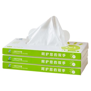 一次性手套tpe食品级专用加厚厨房餐饮清洁家用抽取式耐用盒装