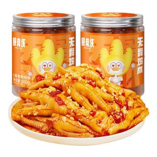 脱骨侠无骨鸡爪500g*2罐柠檬酸辣凤爪好吃的解馋小零食休闲小吃