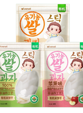 艾唯倪宝宝零食有机米饼30g×3袋