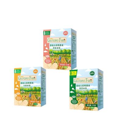 【满199减75】爷爷的农场米饼泡芙小馒头饼干溶豆婴儿零食任选