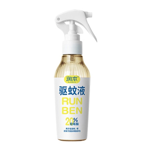 润本驱蚊液防蚊喷雾派卡瑞丁防蚊虫家用户外垂钓便携花露水蚊怕水