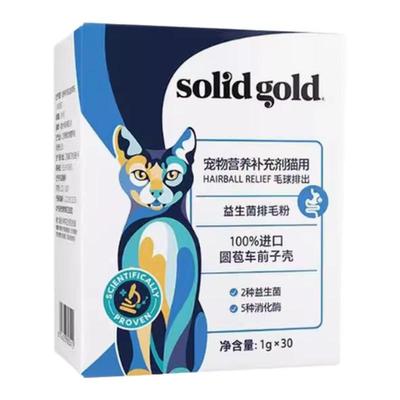 猫用益生菌排毛粉纤维温和排毛