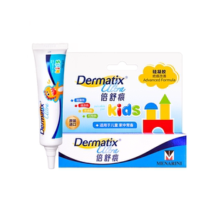 倍舒痕儿童祛疤膏15g小孩术后疤痕修复医用硅酮凝胶淡化色素正品