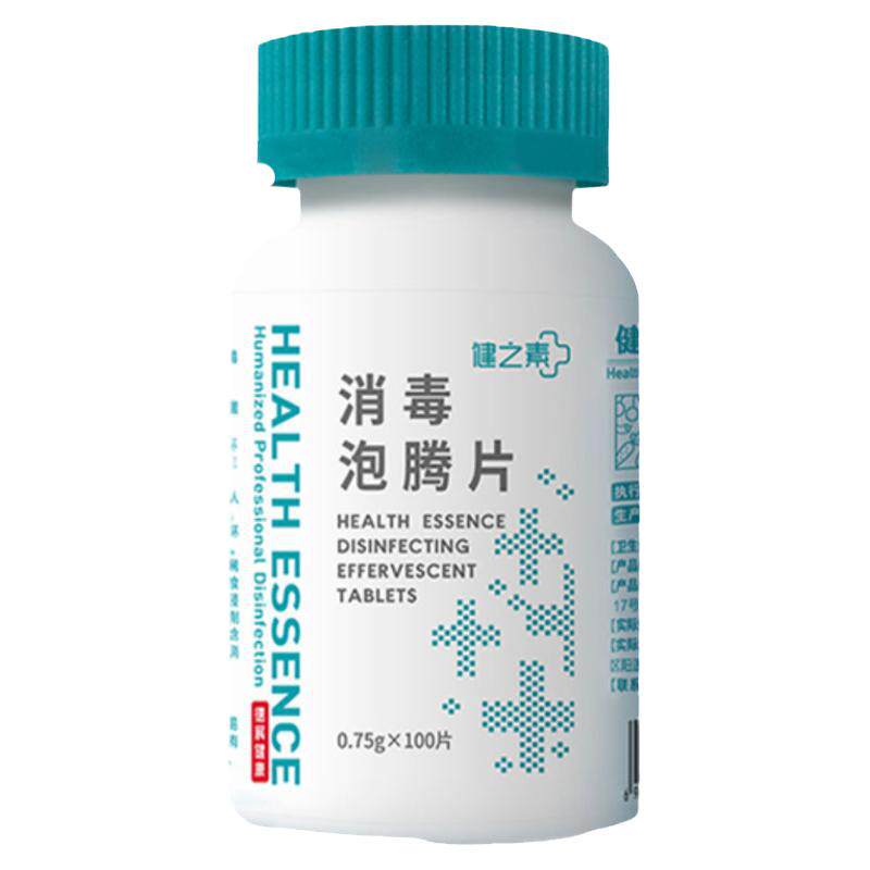 健之素消毒片84家用马桶宠物餐具