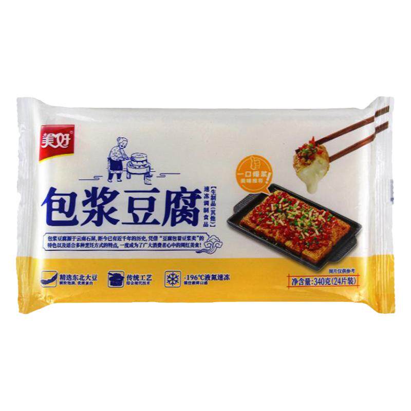 美好包浆豆腐云南石屏整箱672片油炸小吃烧烤火锅冷冻半成品商用