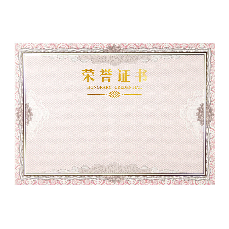 聘书内芯荣誉证书a4打印结婚订婚请帖定制高档聘任任命书结业奖状纸内页定做证件书烫金小学生班委班干部聘书