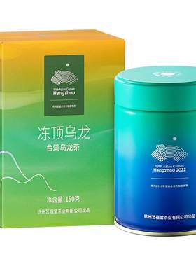 艺福堂台湾冻顶乌龙茶150g