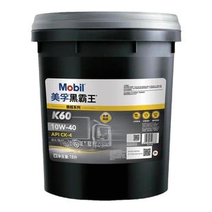 Mobil美孚黑霸王傲超K60 10W-40 CK-4 18L柴机油发动机官方正品