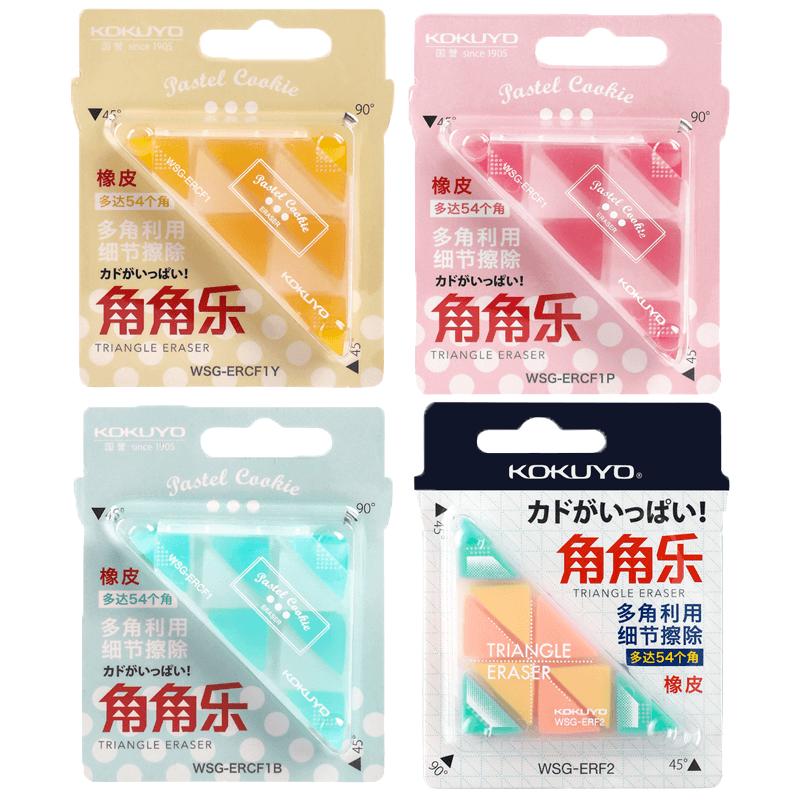 日本KOKUYO国誉角角乐橡皮擦学生擦得干净绘画素描细节高光美术生橡皮擦儿童创意三角形橡皮学习文具橡皮流沙