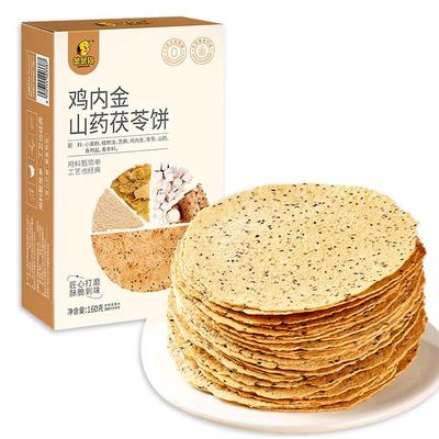 笨笨狗鸡内金焦饼160g盒装