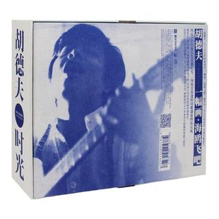 正版 胡德夫 时光 概念限定版 CD唱片+明信片+写真+纪念卡周边