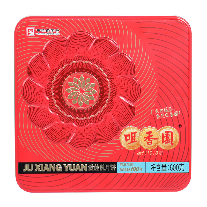 咀香园广式纯白莲蓉双黄月饼礼盒