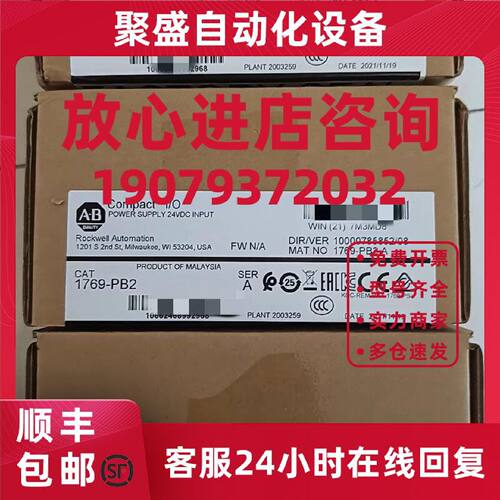 议价1769-PB2 全新 CompactLogix电源24V直流输入模块 1769PB2