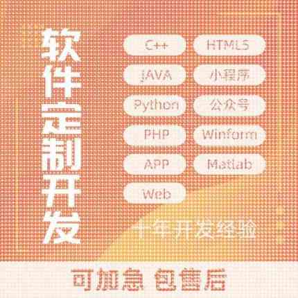 python代编程序接单机器深度学习爬虫数据抓取matlab代码帮做彷真