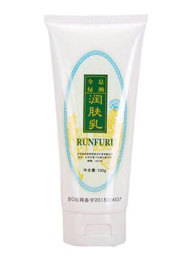 正品全息绿洲刮痧润肤油全身通用